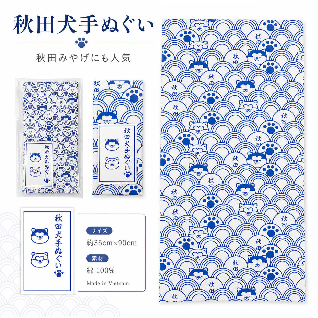 秋田犬