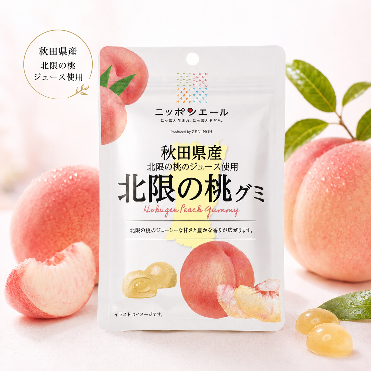 ニッポンエール 秋田県産 北限の桃グミ 40g
