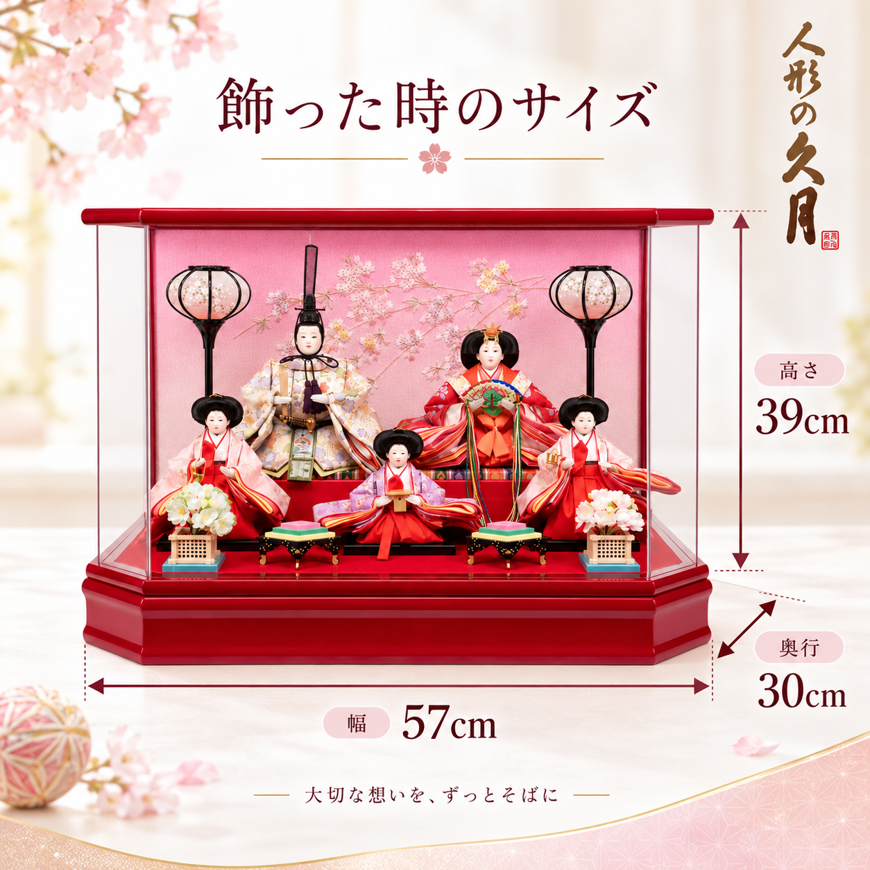 幅57cm 奥行30cm 高さ39cm