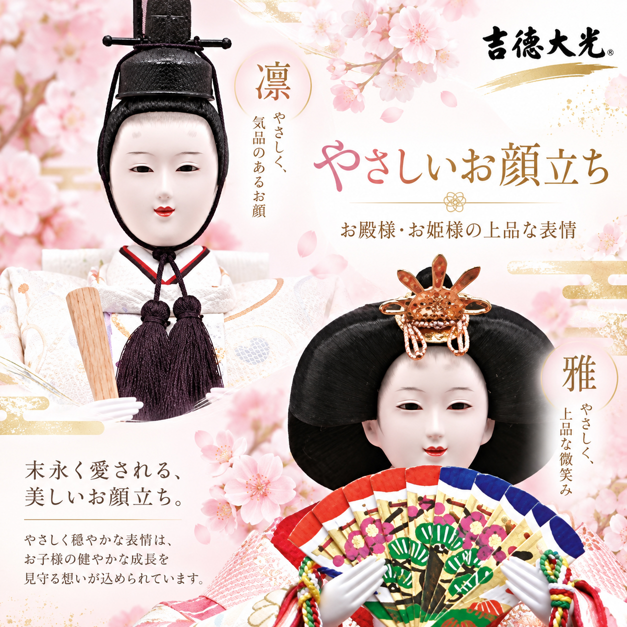 雛人形 お殿様 お姫様