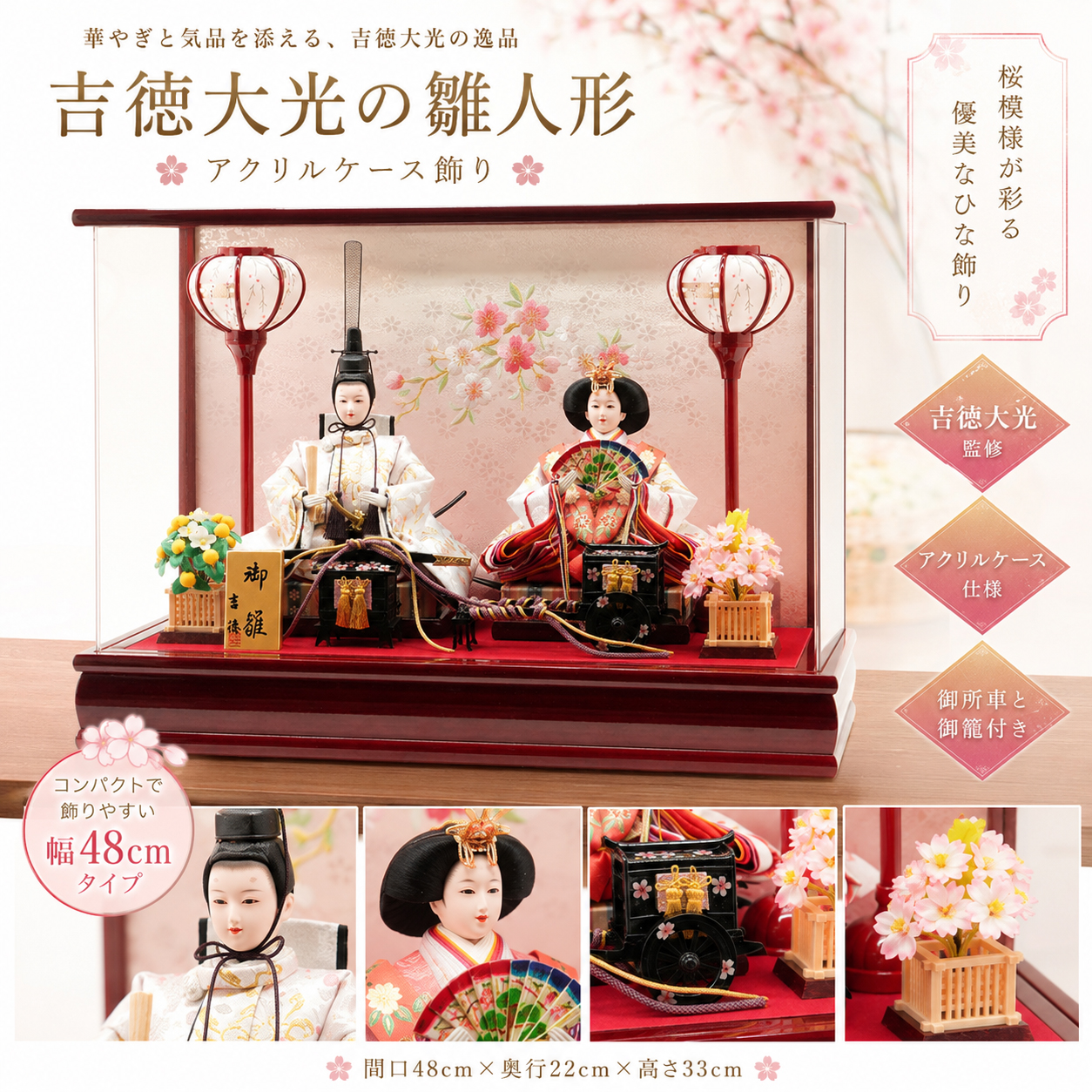 吉徳大光 ひな人形 お殿様 お姫様 衣裳