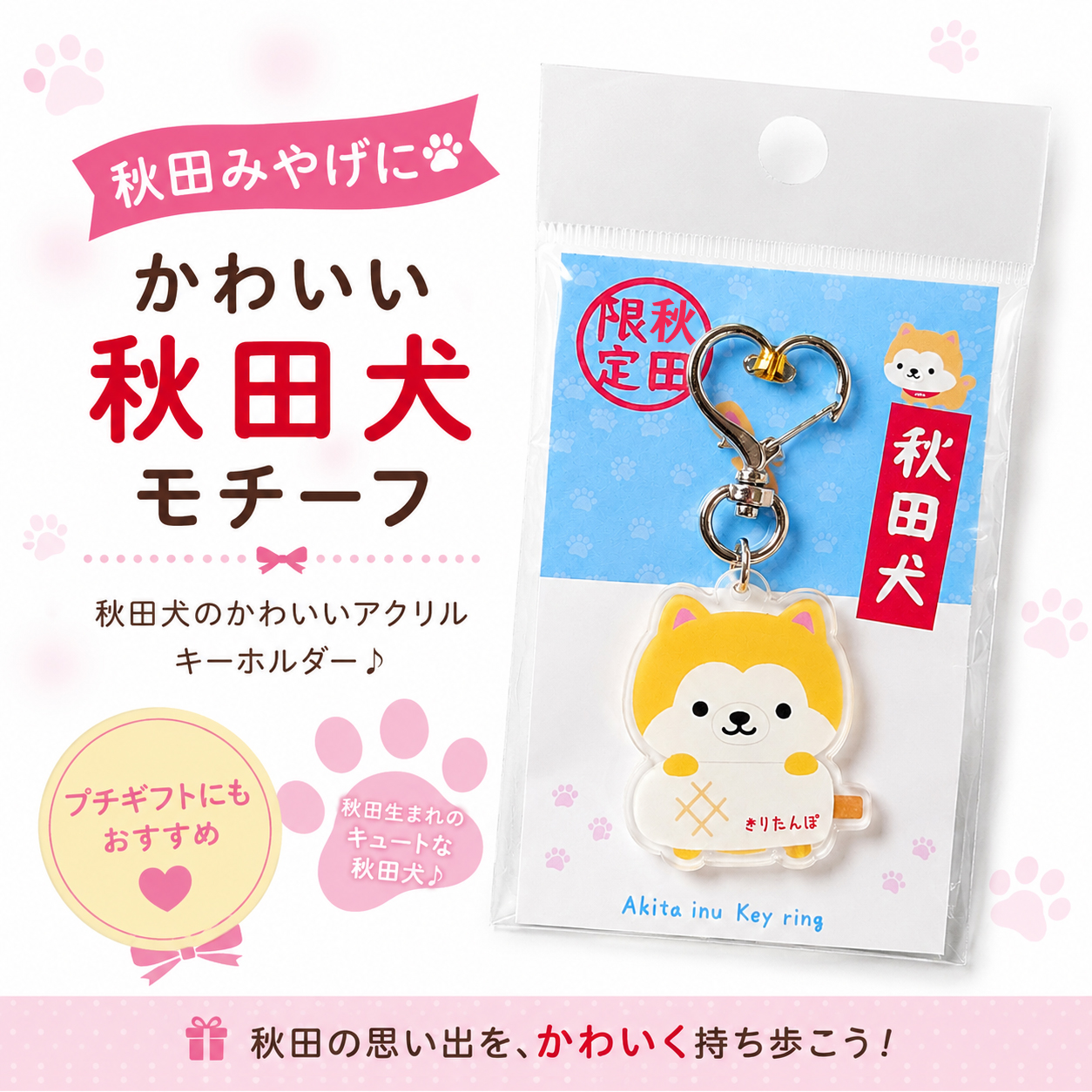 秋田犬
