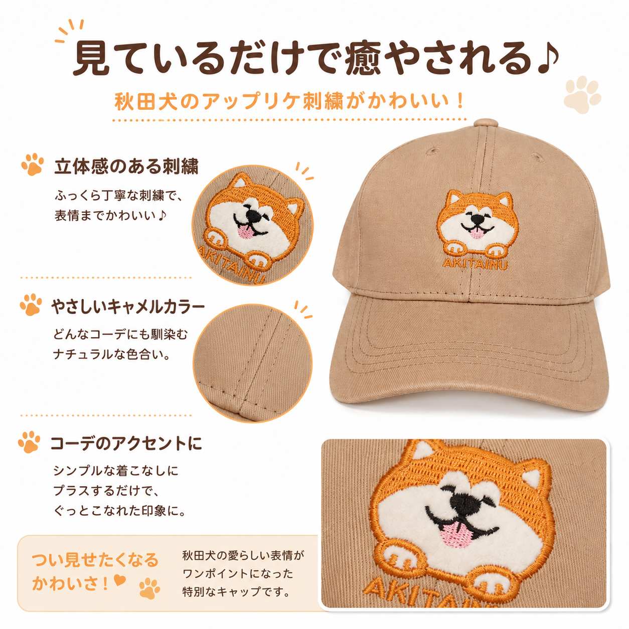 秋田犬アップリケ刺繍の拡大画像