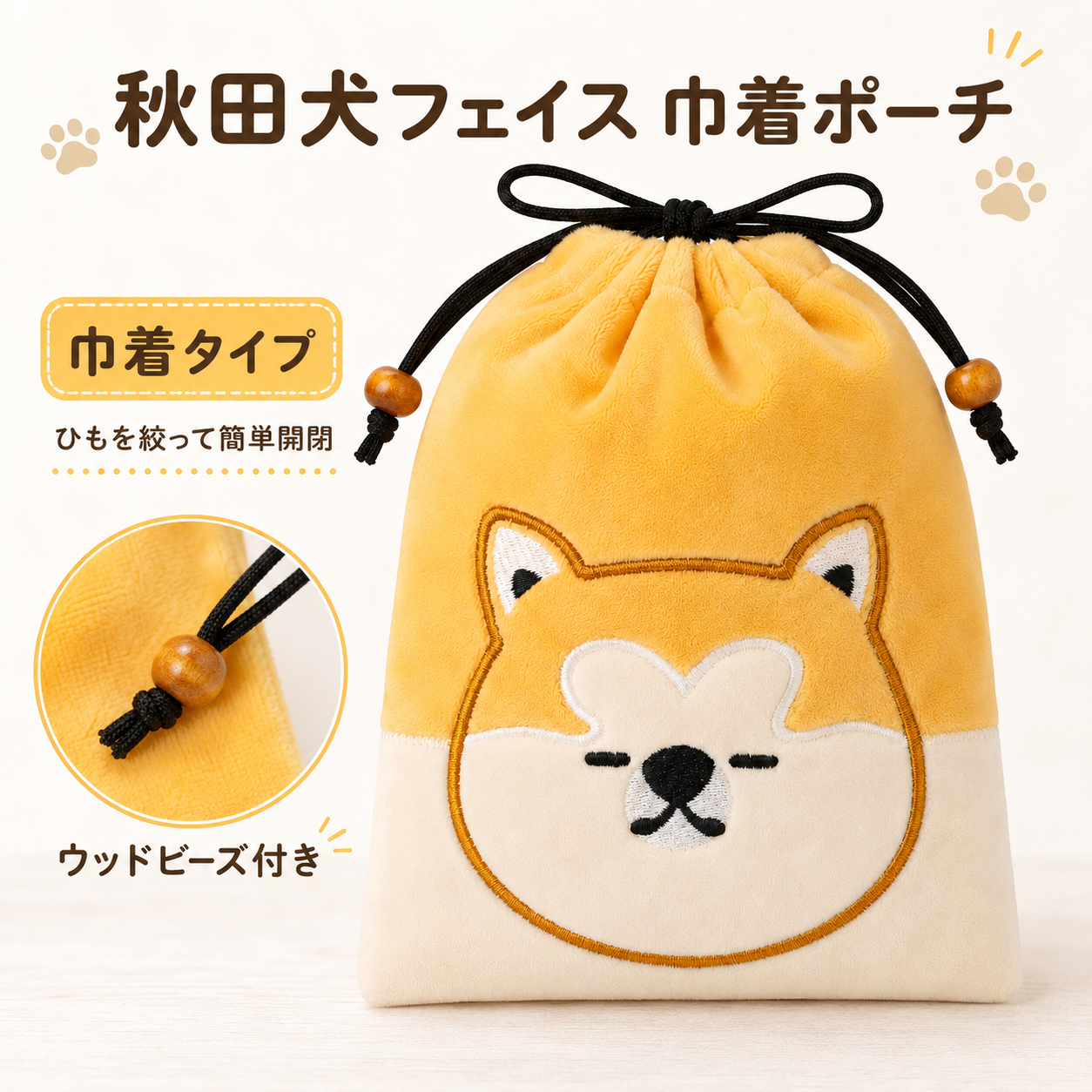秋田犬