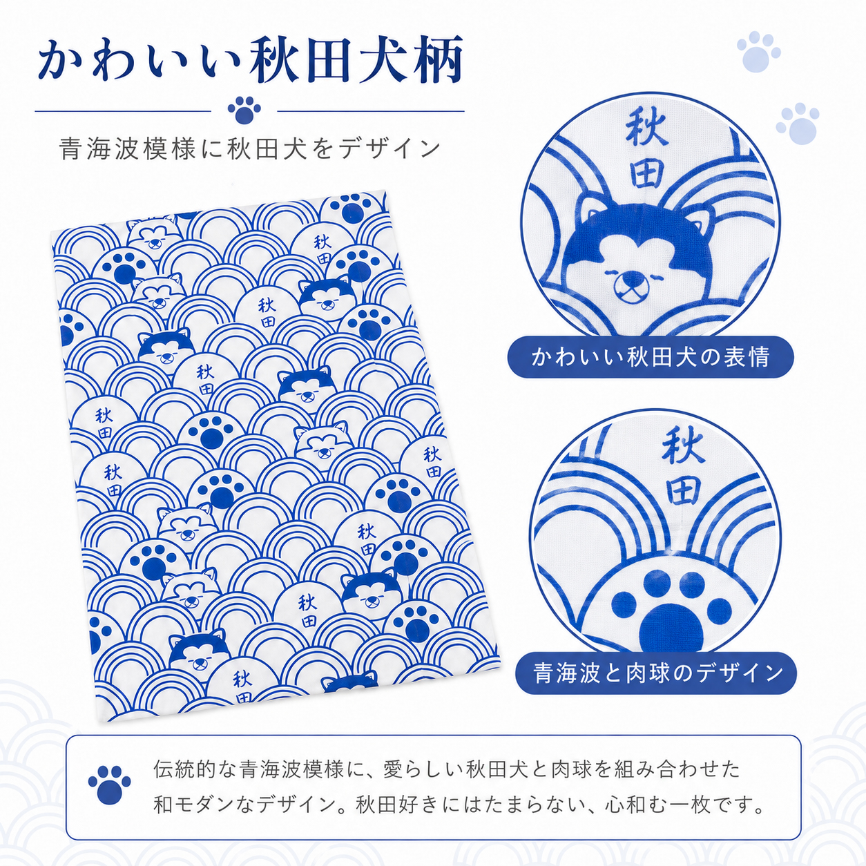 秋田犬