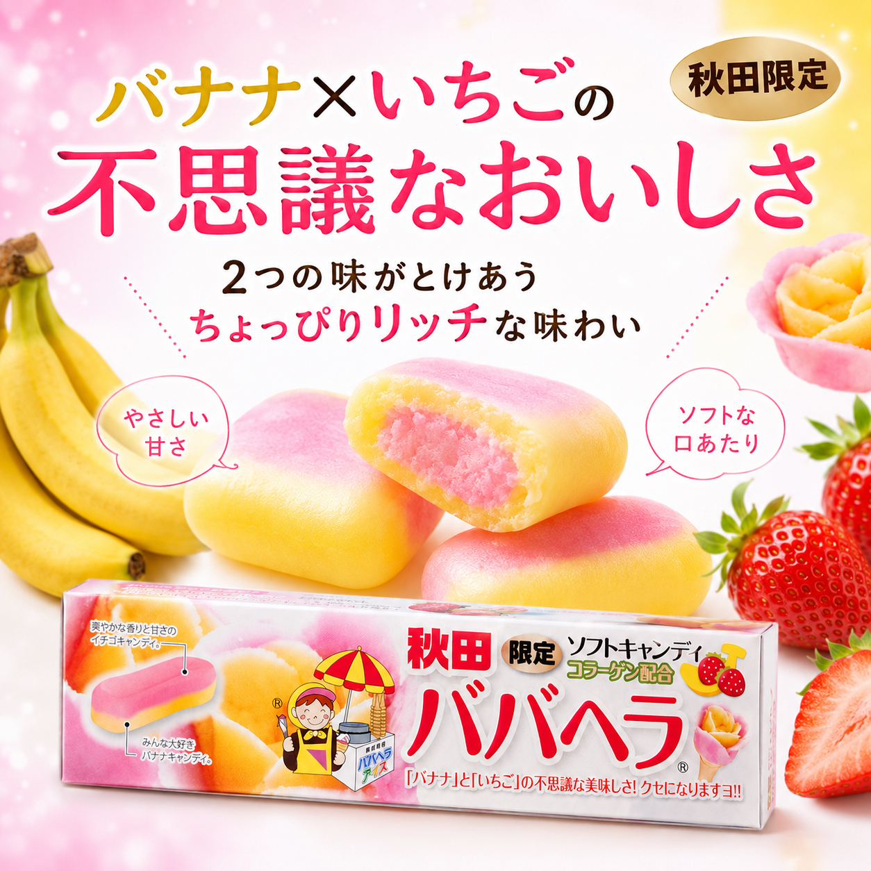 ババヘラ