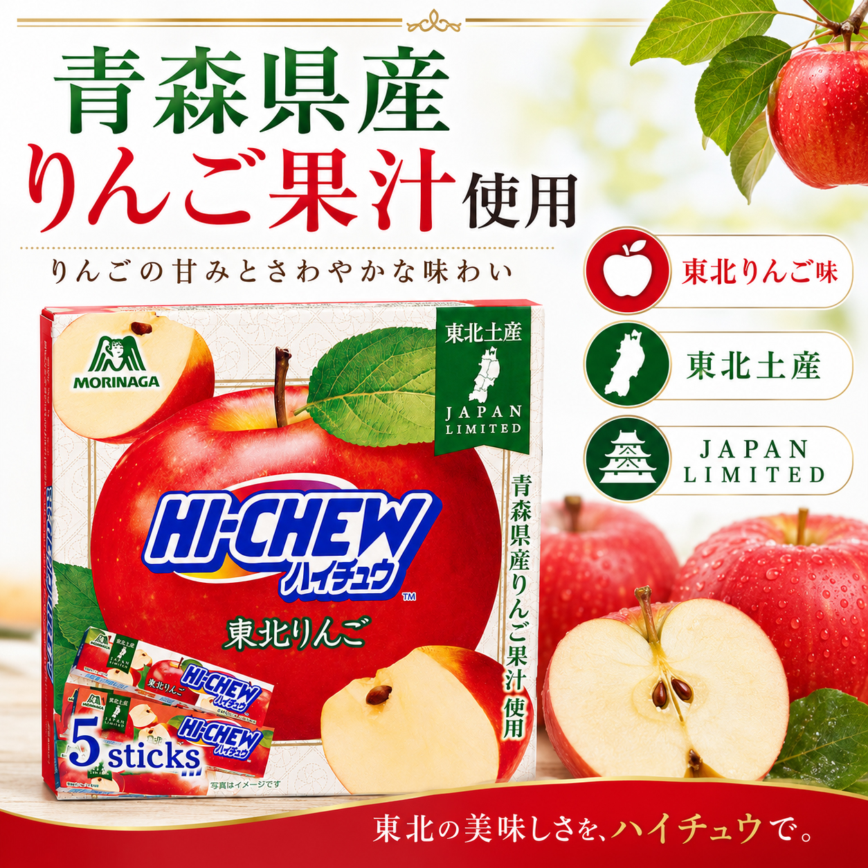 ハイチュウ
