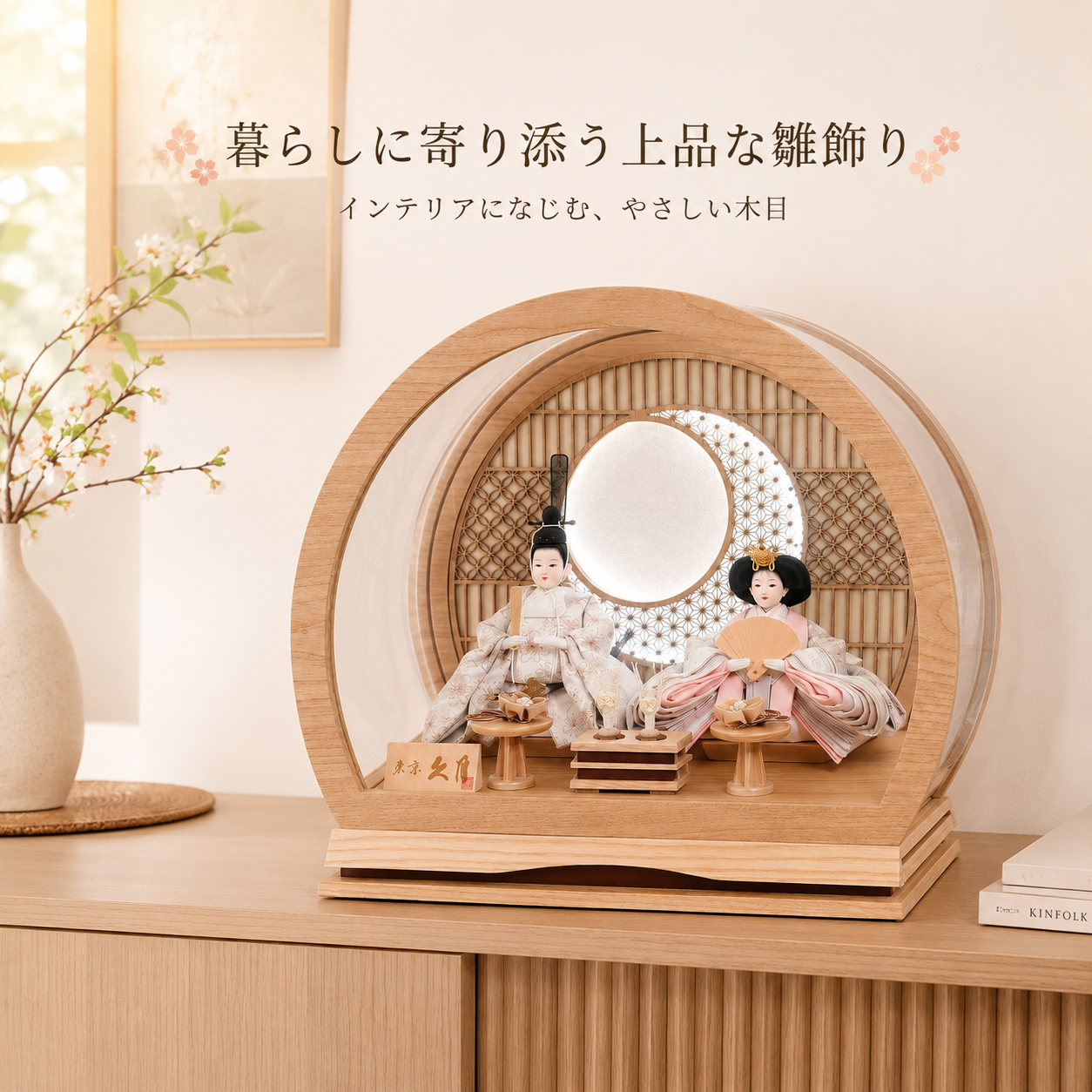 久月 雛人形 サイズ 幅42cm 奥行26cm 高さ36cm