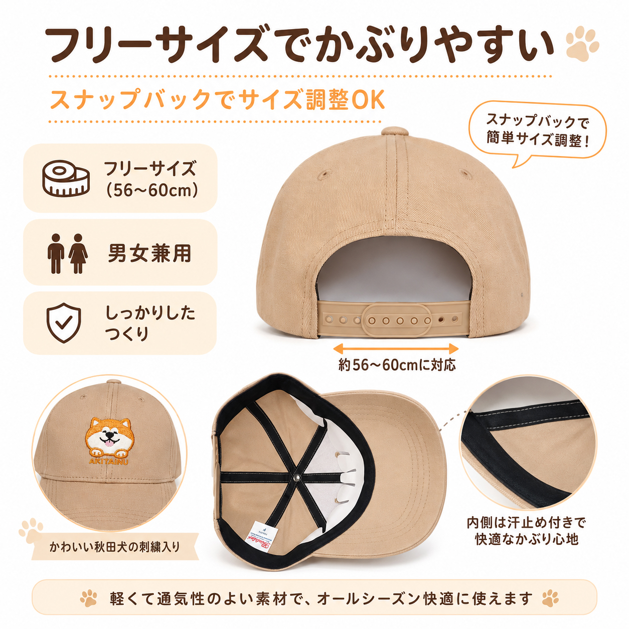秋田犬刺繍キャップのサイズ調整と内側