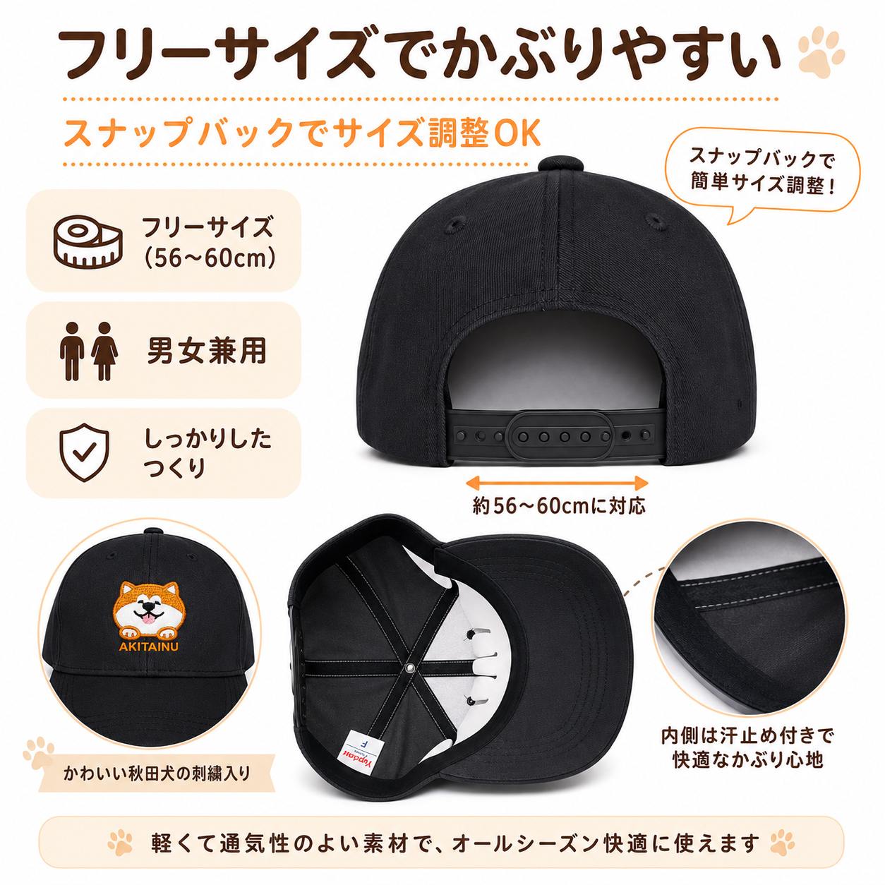 秋田犬キャップのスナップバックと内側構造