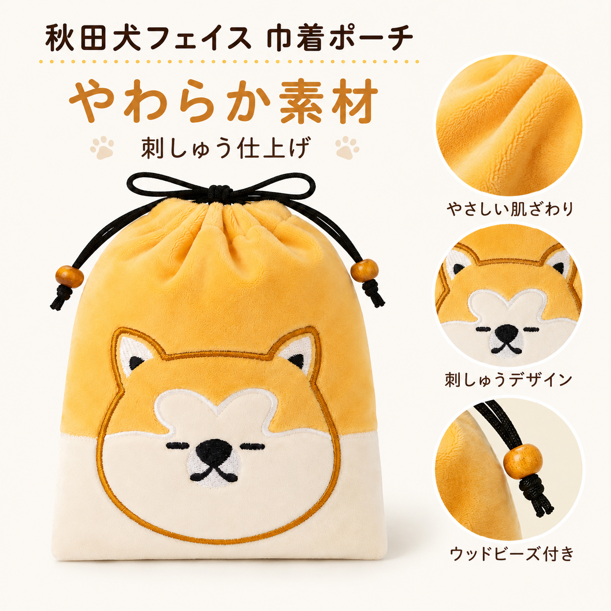 秋田犬