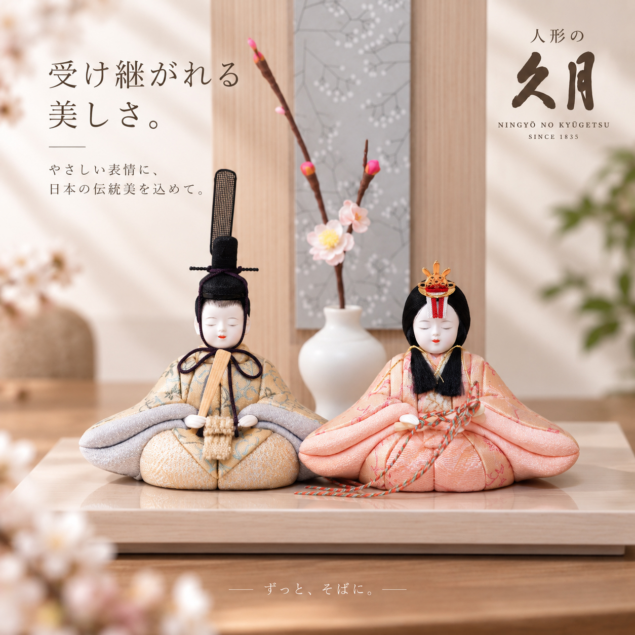 久月 木目込み雛人形 お殿様 衣裳 細部