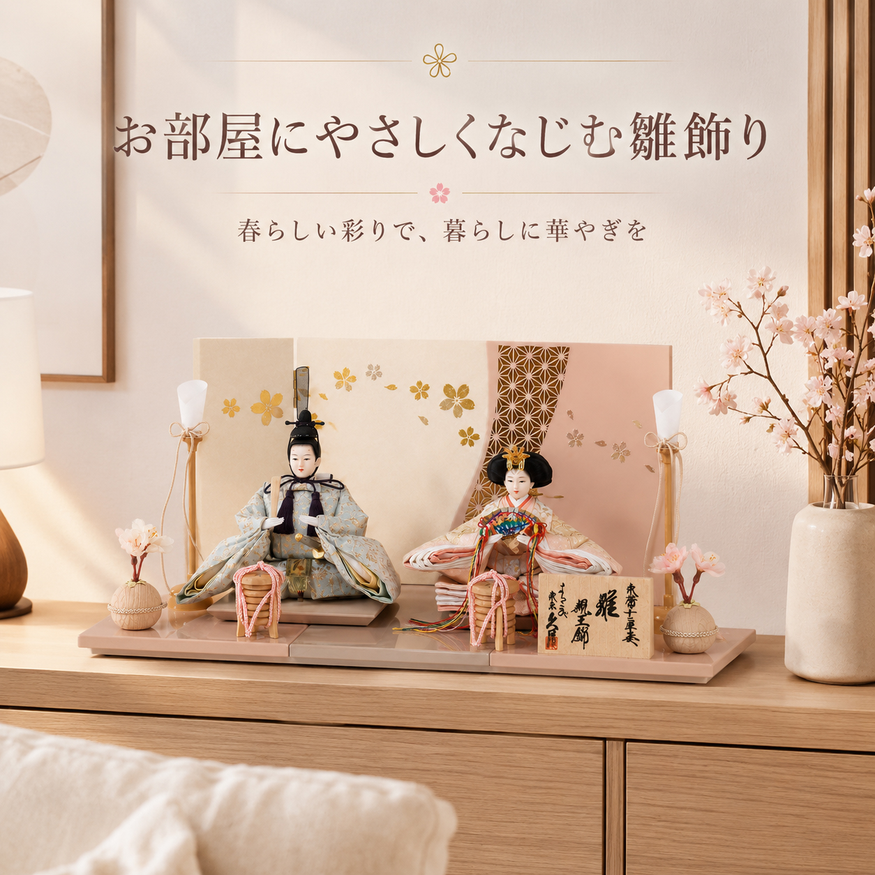 雛人形 サイズ 幅45cm 奥行22cm 高さ33cm