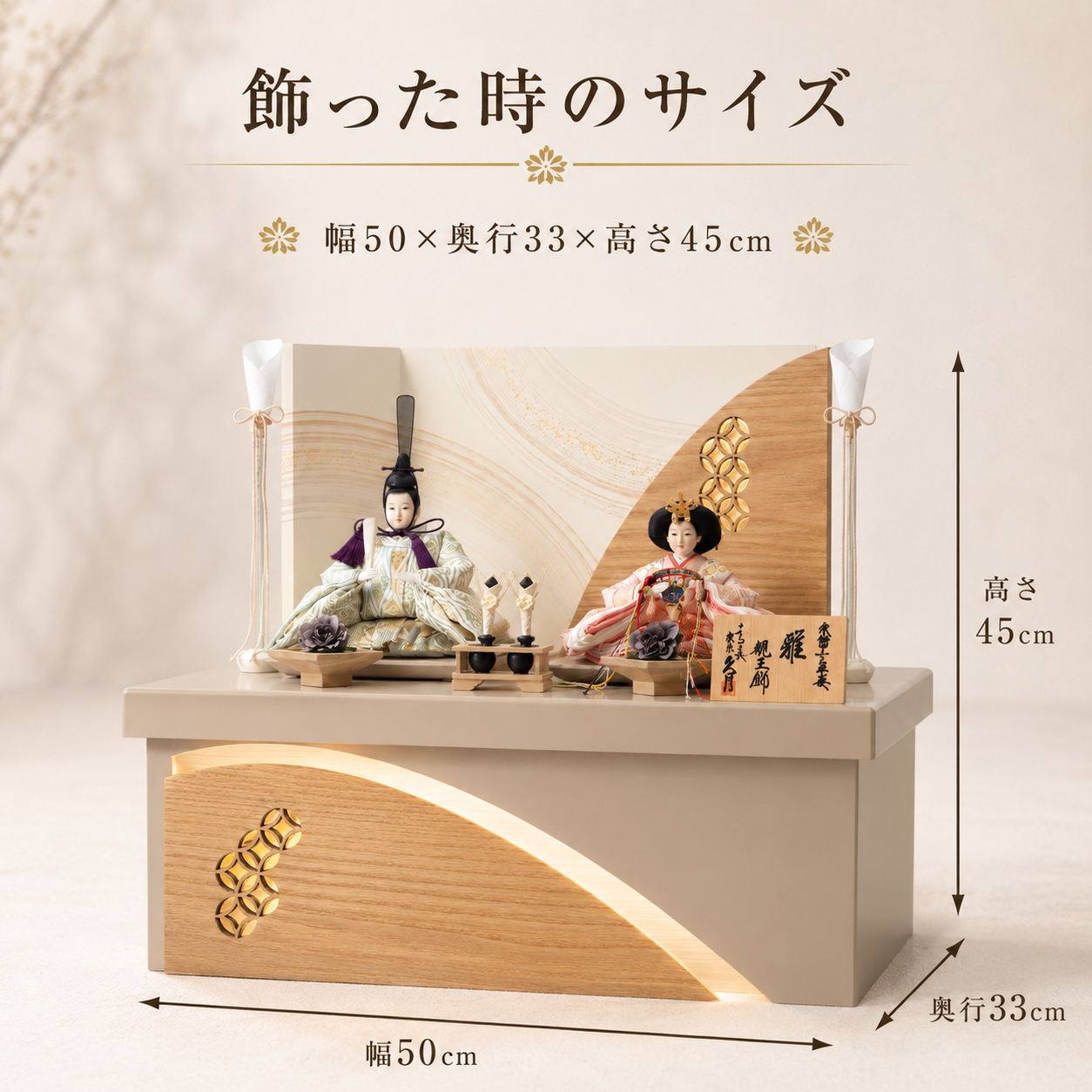 久月 雛人形 サイズ