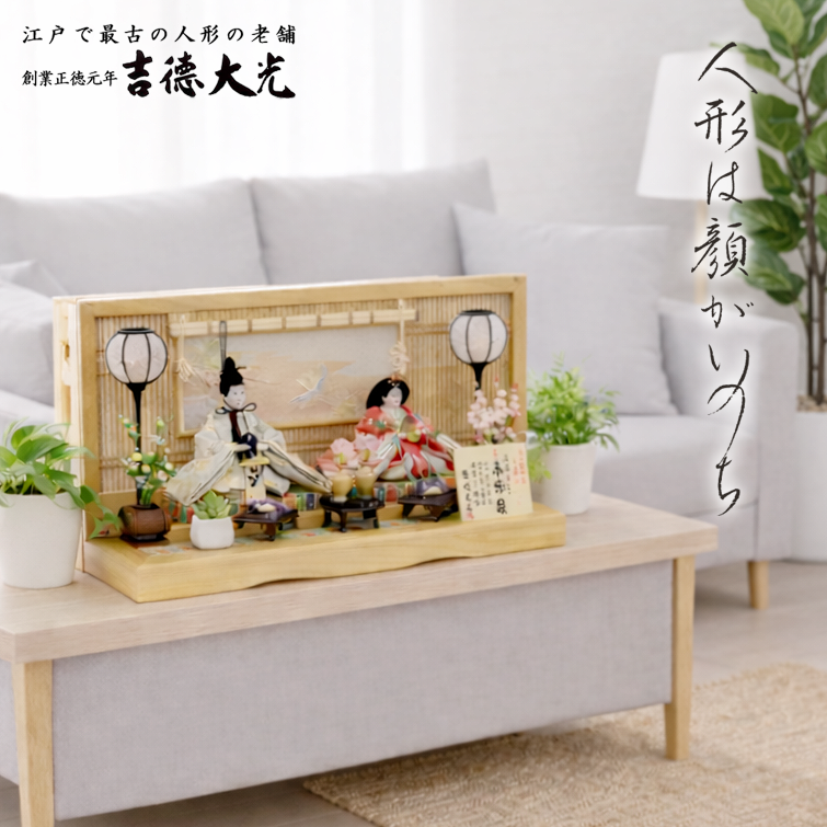 ひな人形,吉徳