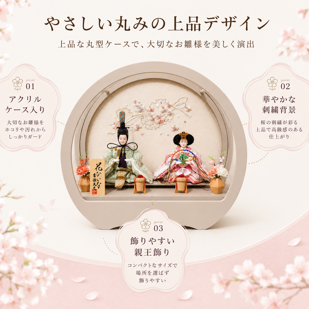 雛人形を囲んでひな祭りを祝う家族
