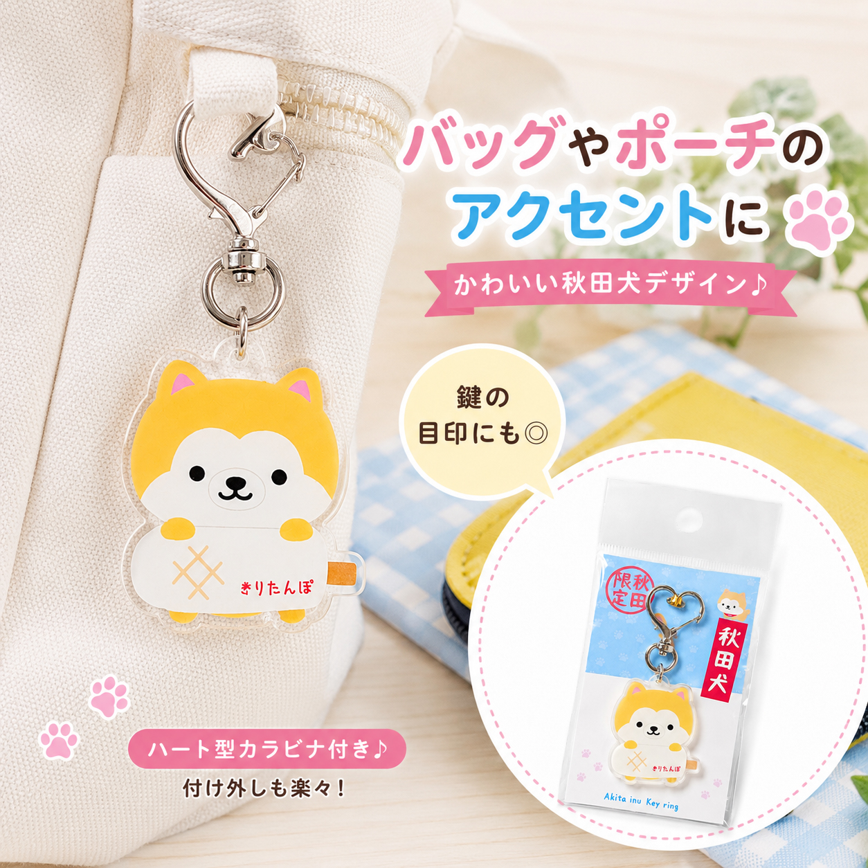 秋田犬