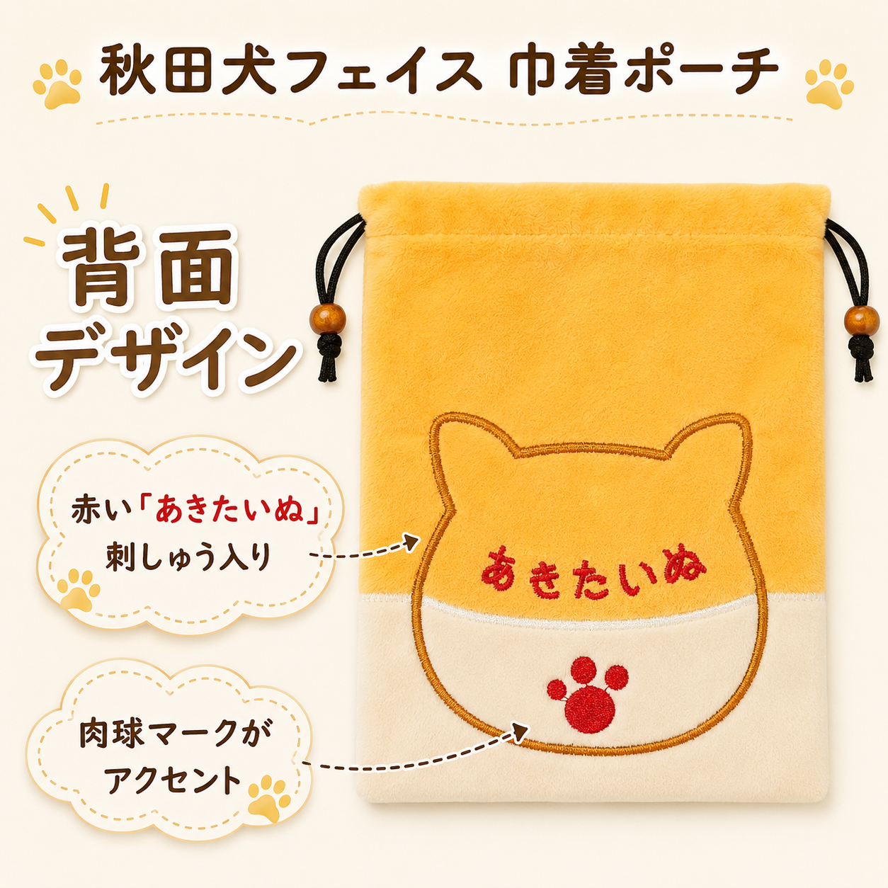 秋田犬
