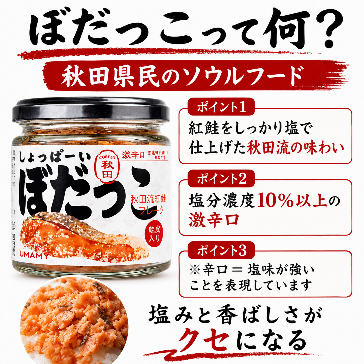 ぼだっこ
