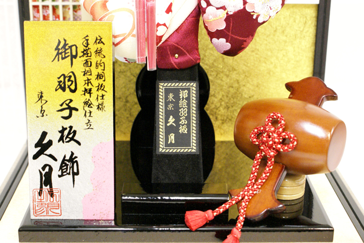 羽子板】東京久月作 ケース飾り(45150-2) 久月の正規販売店