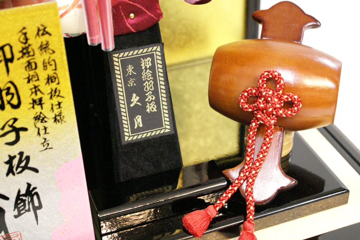 羽子板】東京久月作 ケース飾り(45150-2) 久月の正規販売店