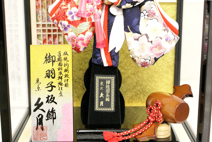 羽子板】東京久月作 ケース飾り(45210-2) 久月の正規販売店 羽子板】東京久月作 ケース飾り(45210-2) 久月の正規販売店