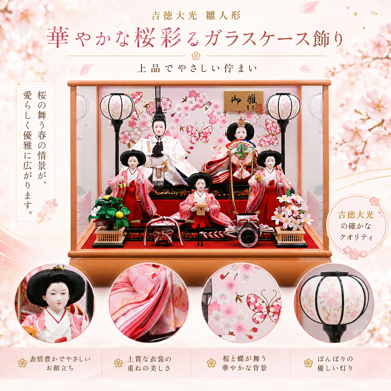 三人官女 五人飾り