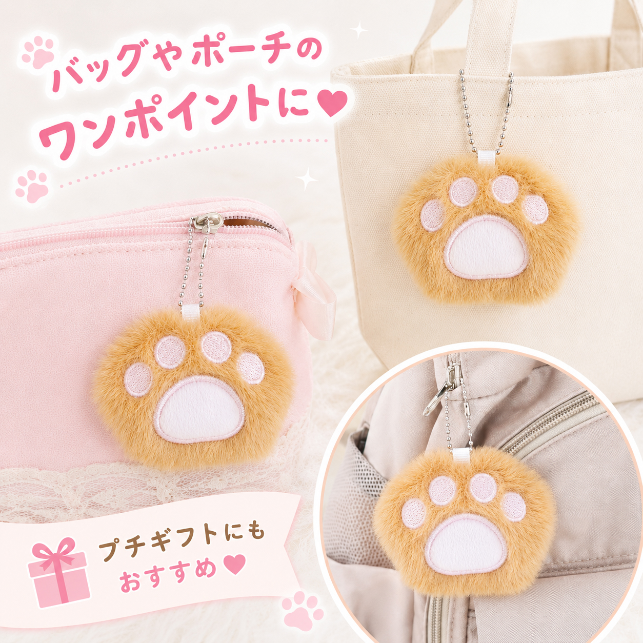 秋田犬肉球キーホルダー使用イメージ