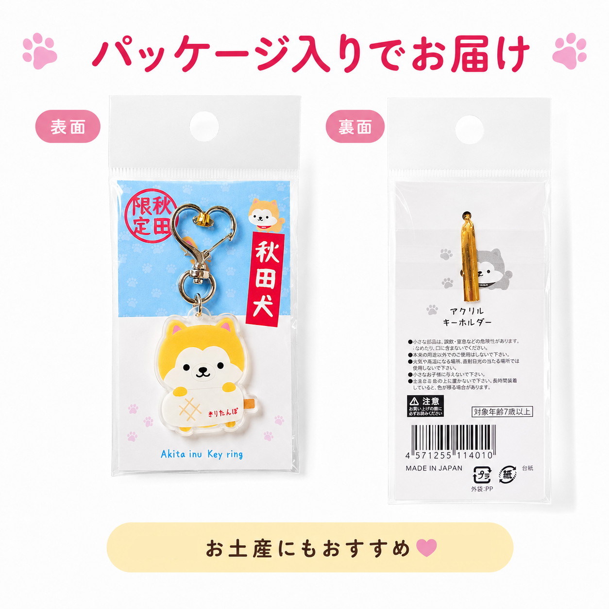 秋田犬