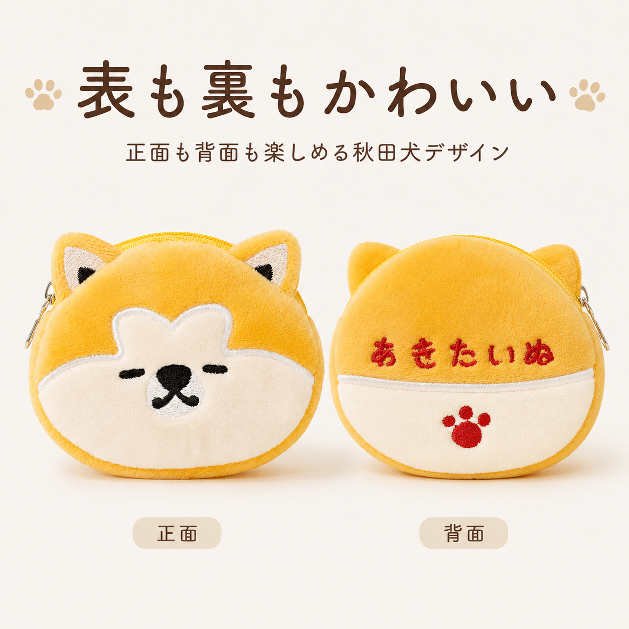 秋田犬