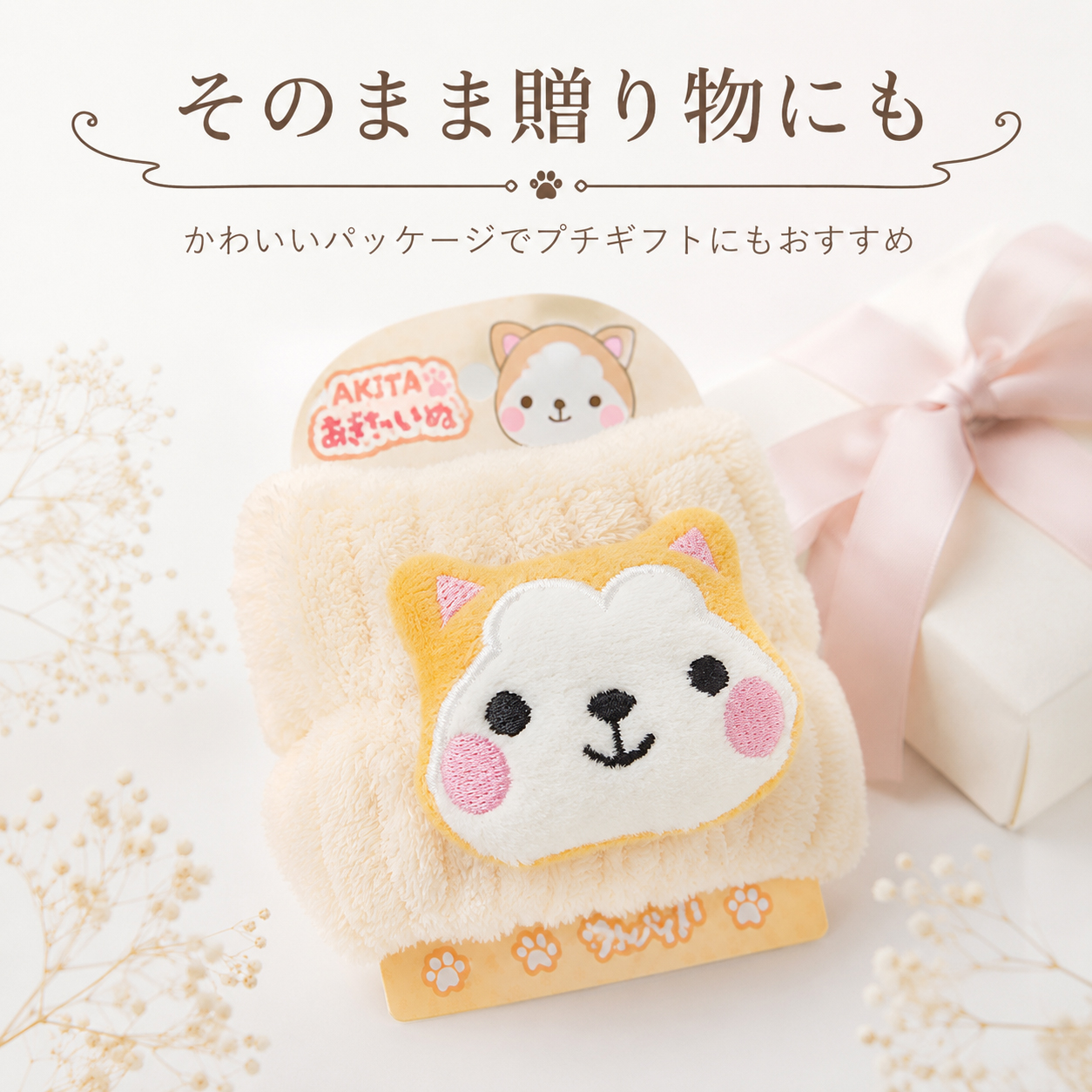 秋田犬
