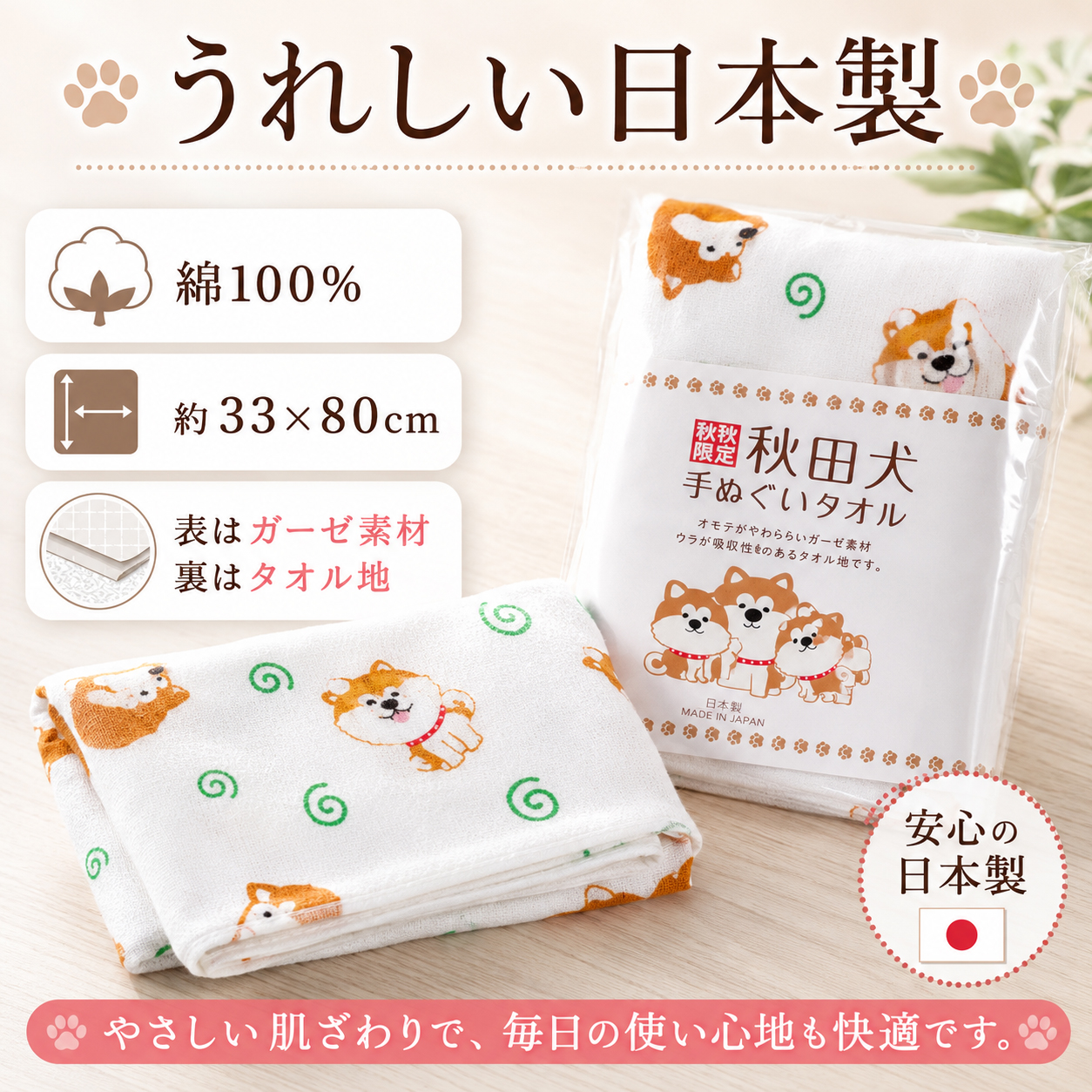 秋田犬