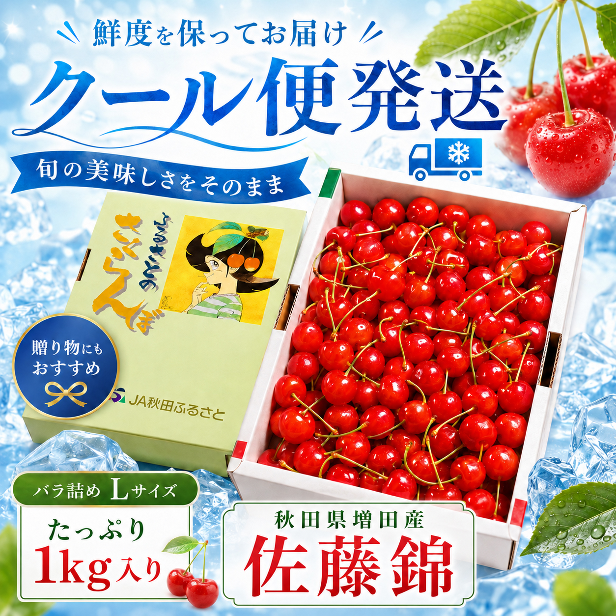 さくらんぼ