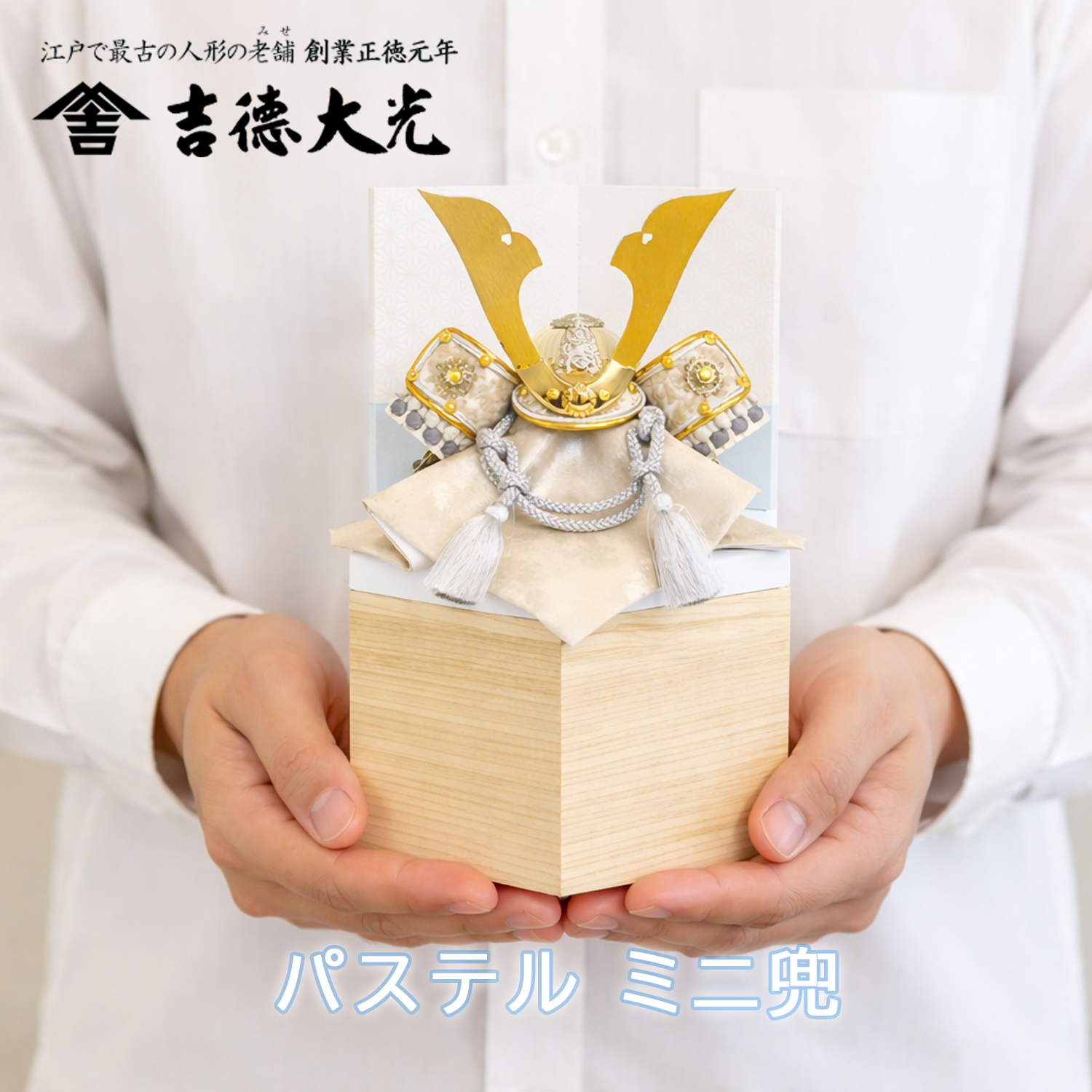 五月人形 536-877