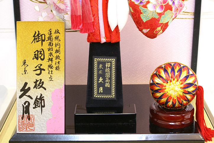 羽子板】東京久月作 ケース飾り(55140-1) 久月の正規販売店 羽子板】東京久月作 ケース飾り(55140-1) 久月の正規販売店