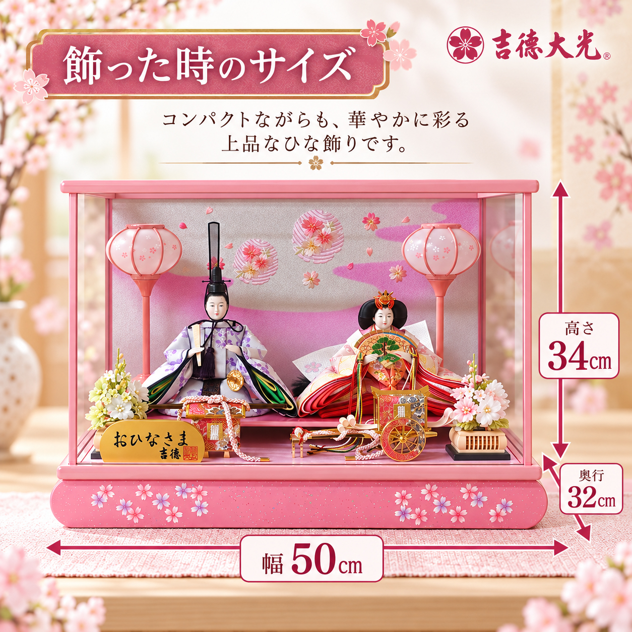 家族で祝うひな祭り