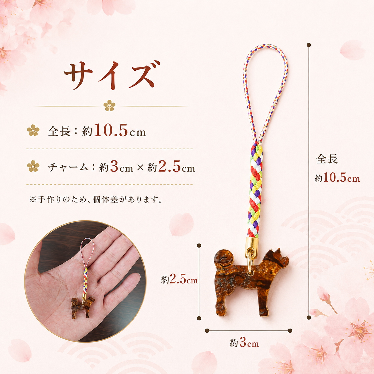 秋田犬ストラップ