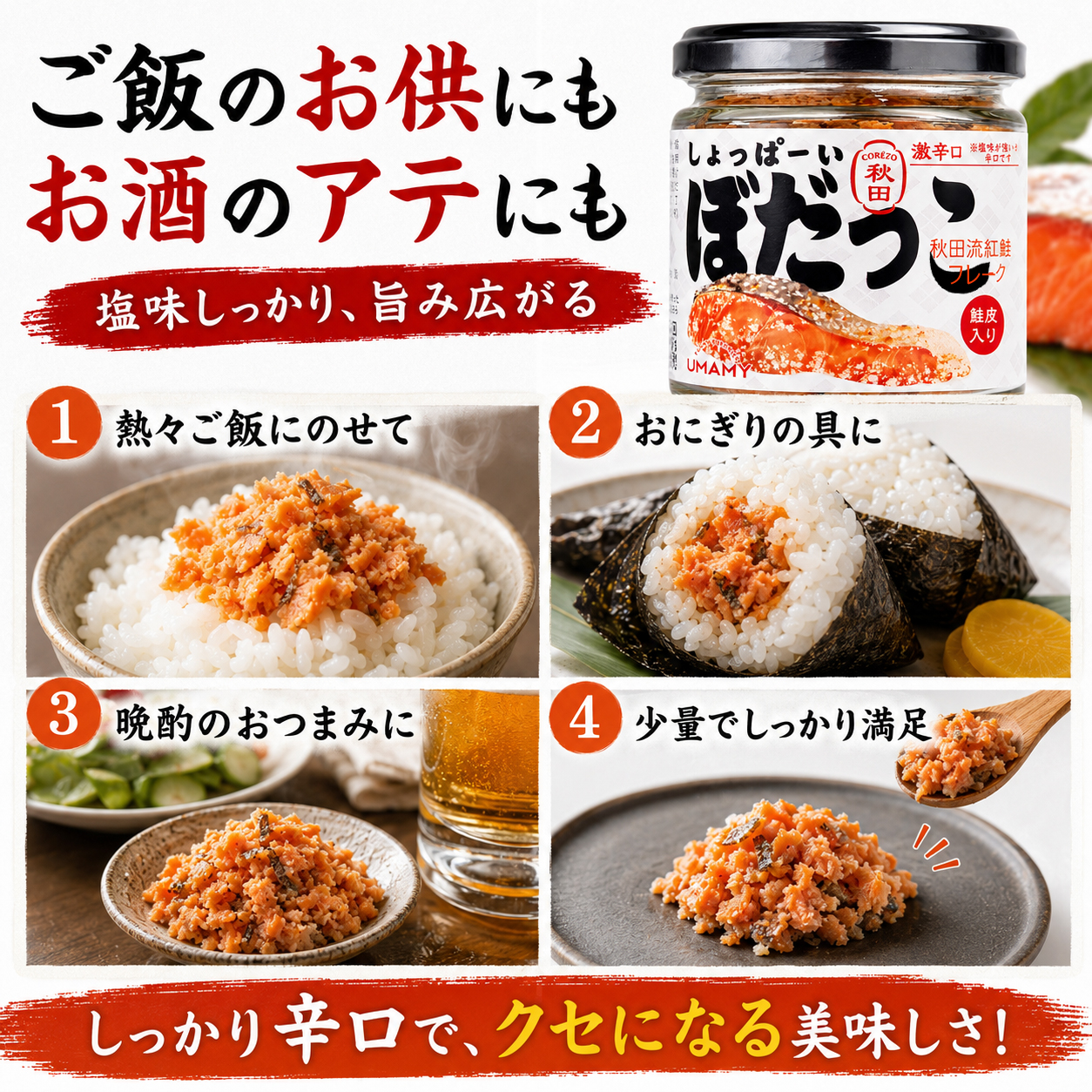 ぼだっこ