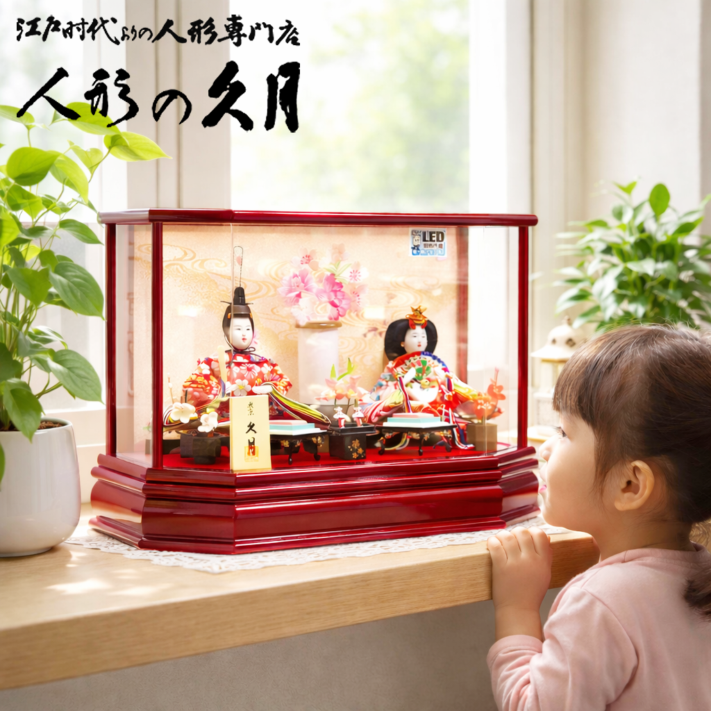 雛人形,久月,よろこび雛,ケース飾り,#65788,ひな人形,インターネット