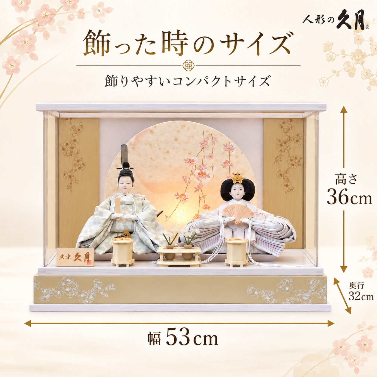 幅53cm 奥行32cm 高さ36cm