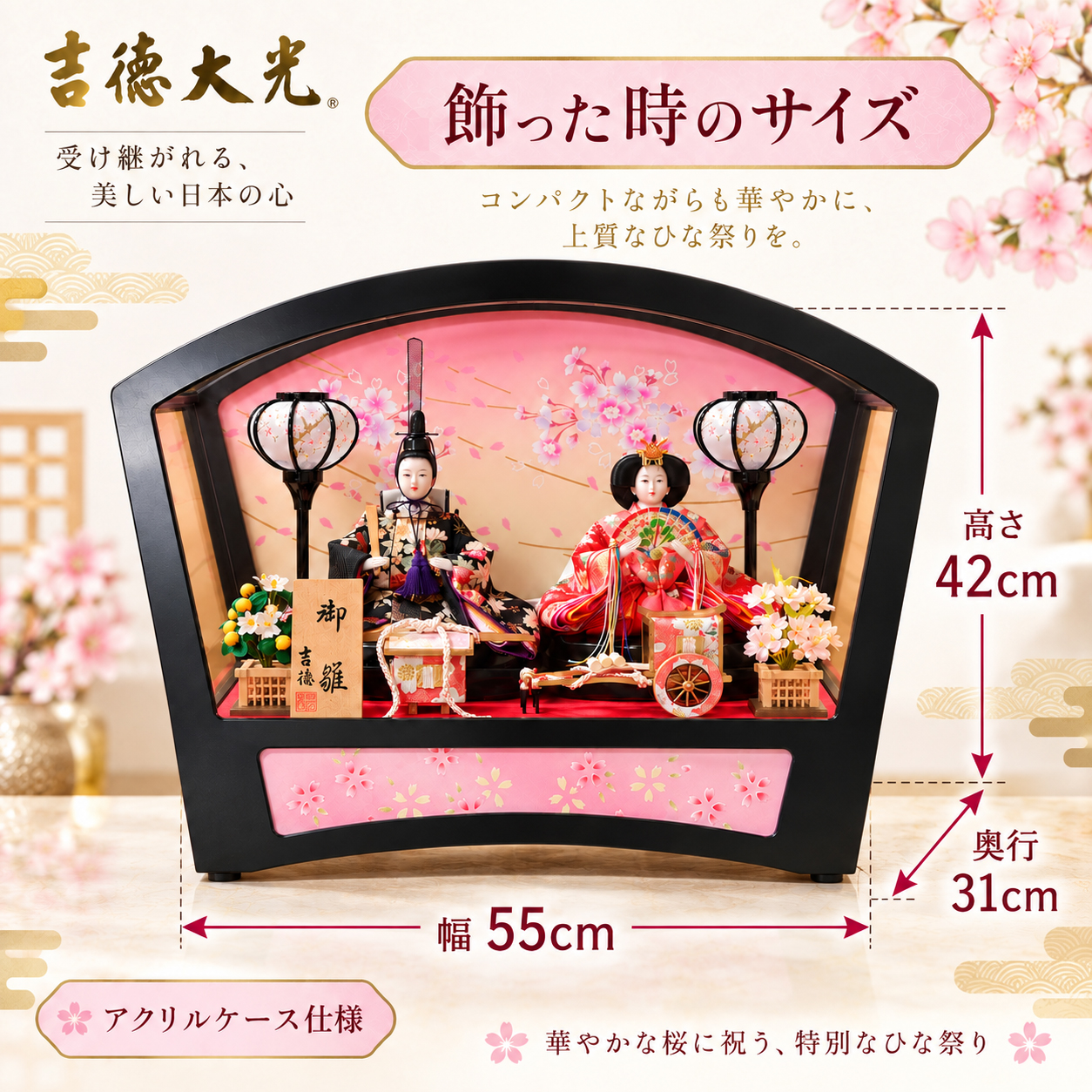 幅50cm 奥行32cm 高さ34cm