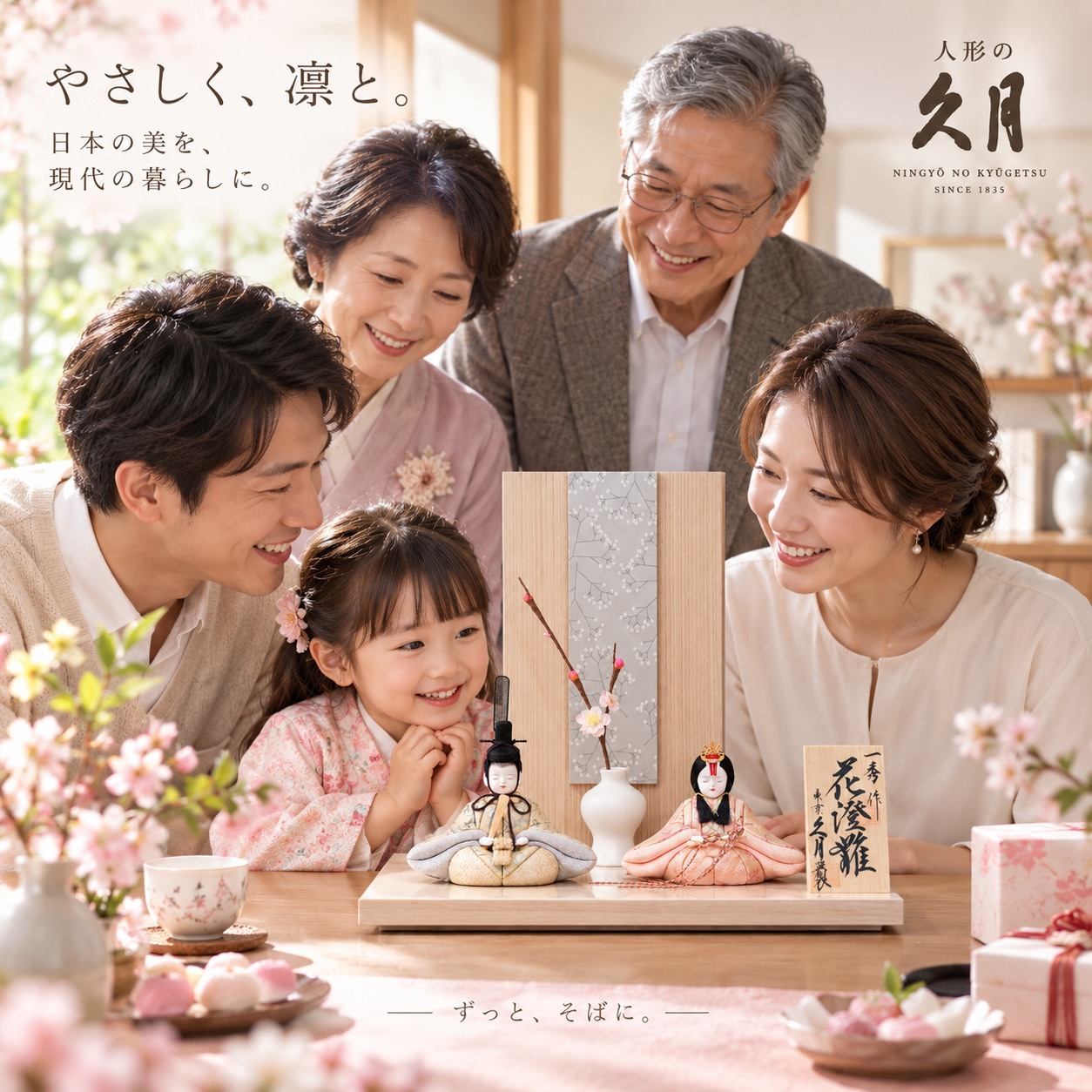 雛人形 孫 初節句 贈り物 祖父母