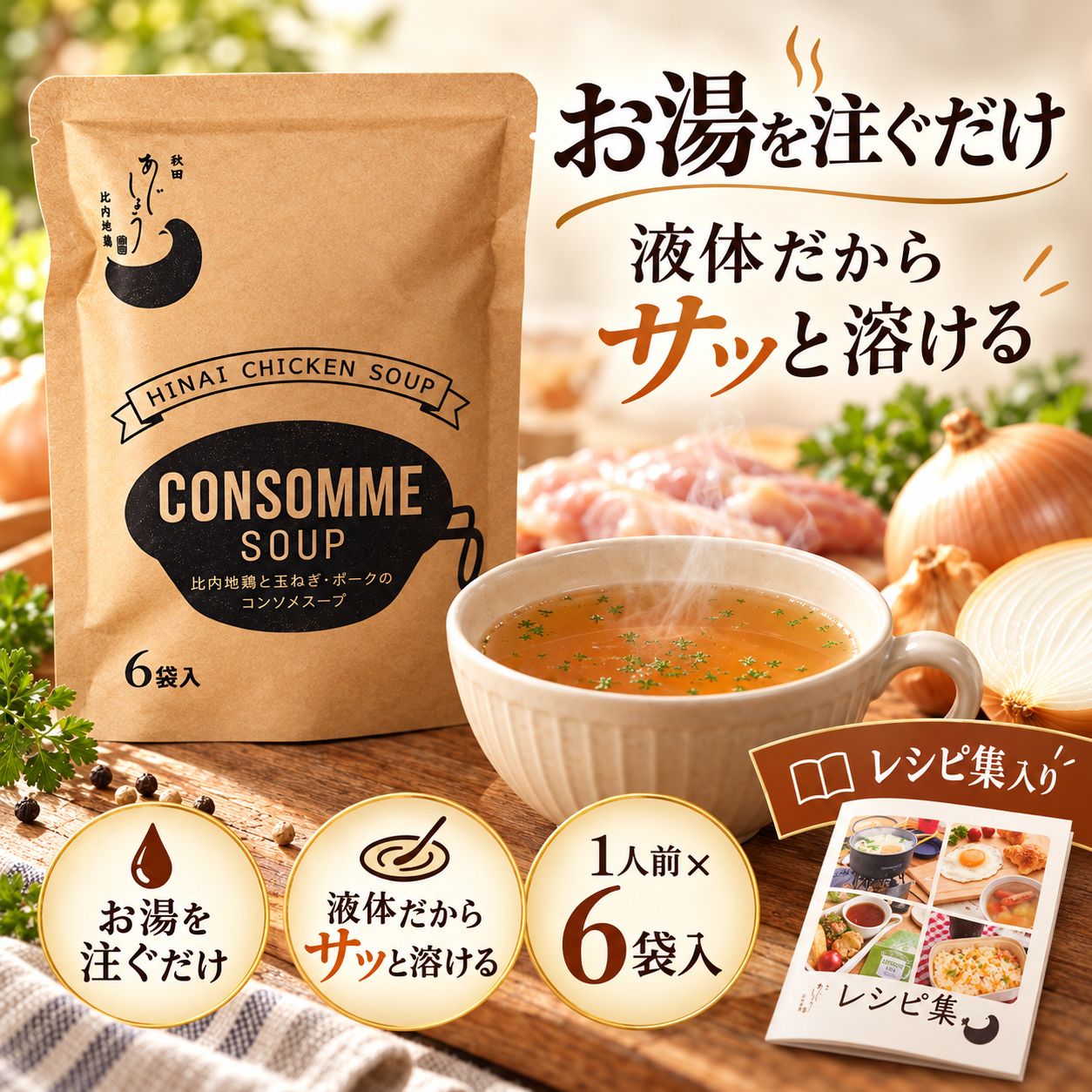 お湯を注ぐだけ