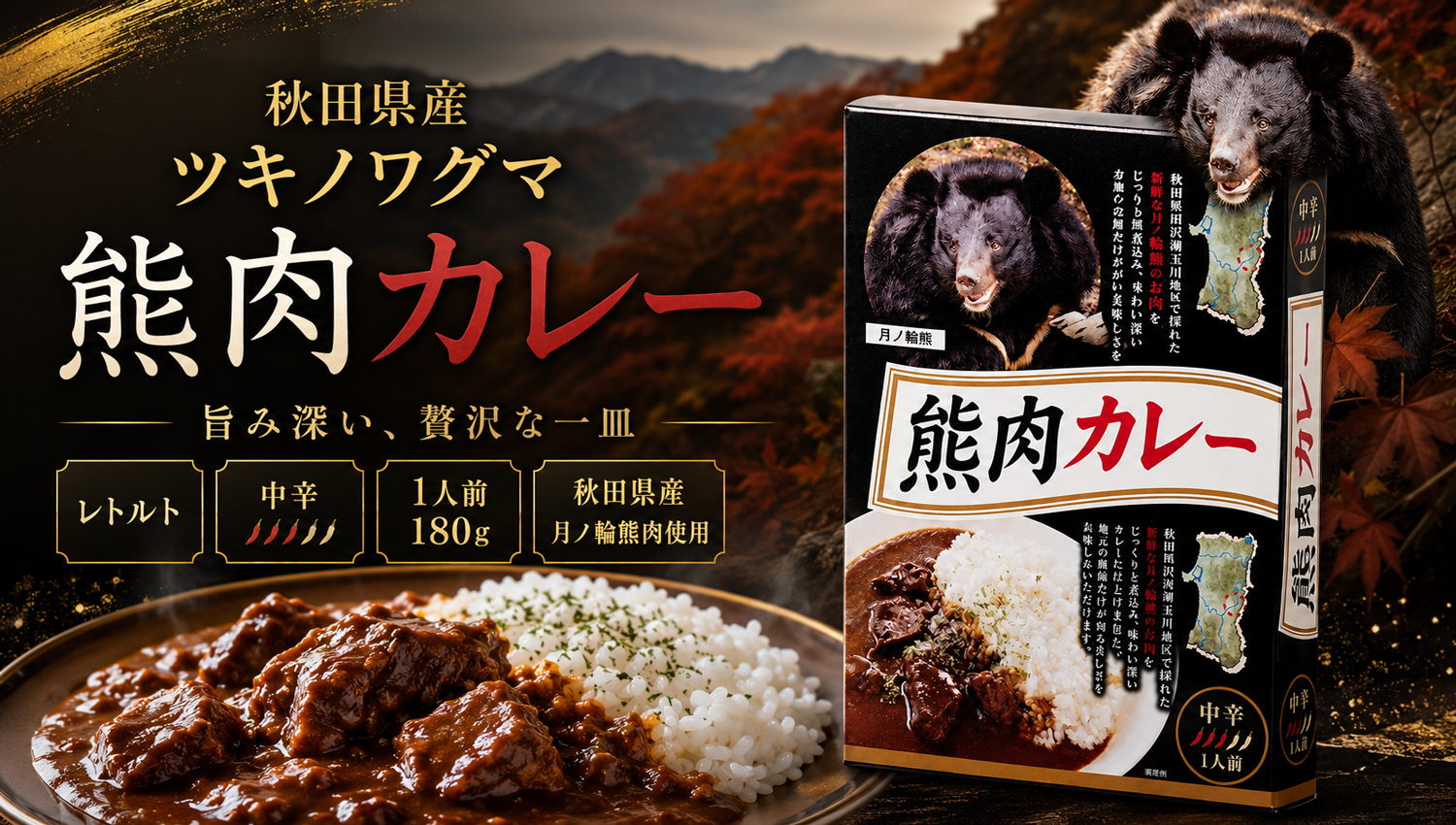 ツキノワグマ