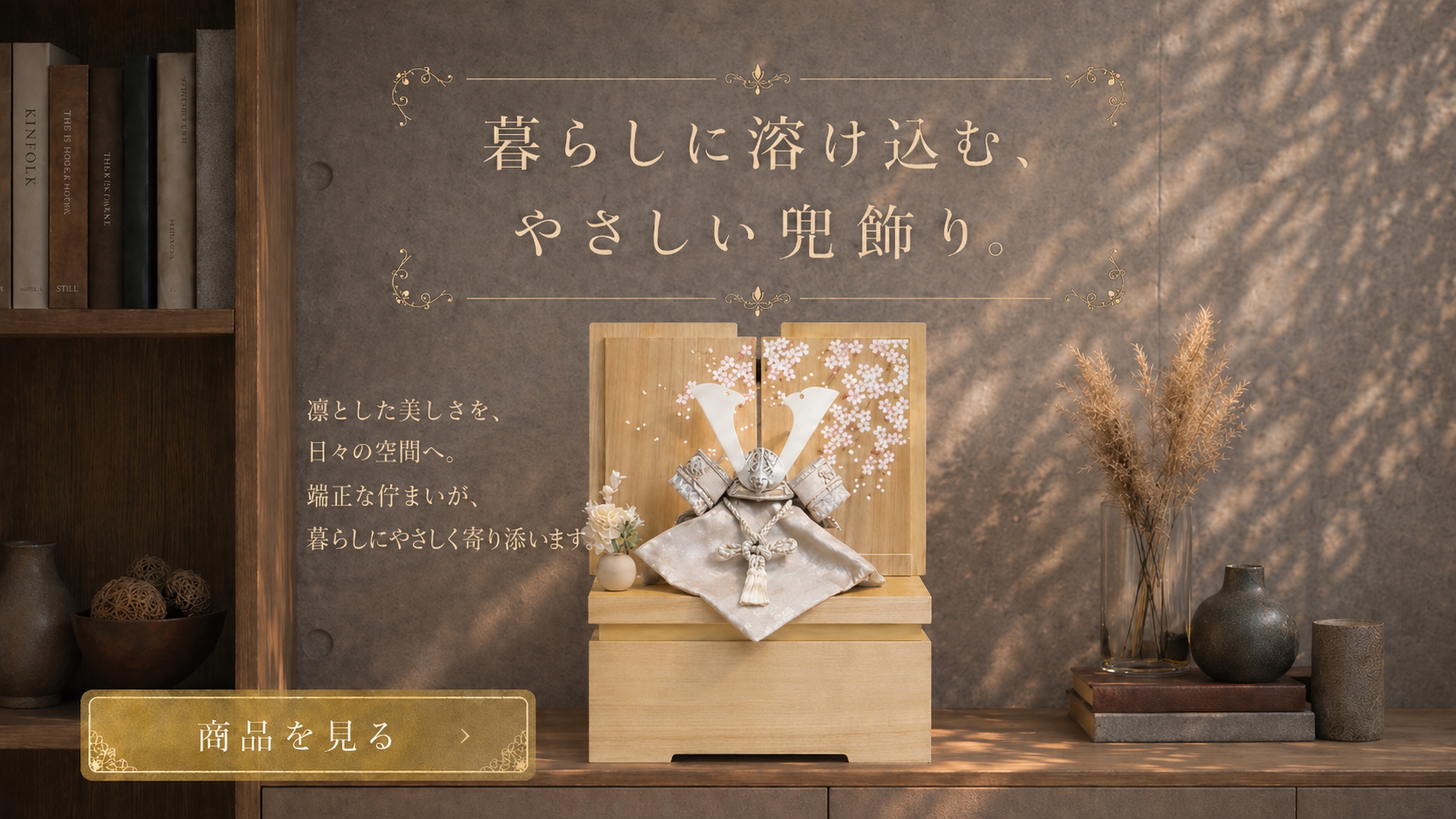 五月人形