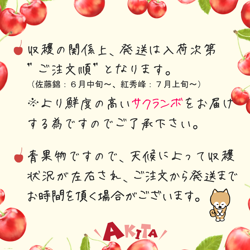 さくらんぼ