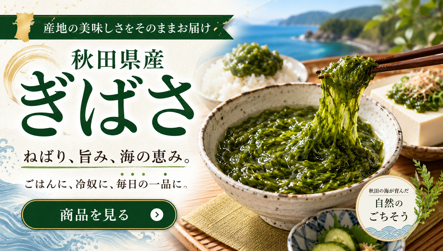 ぎばさ