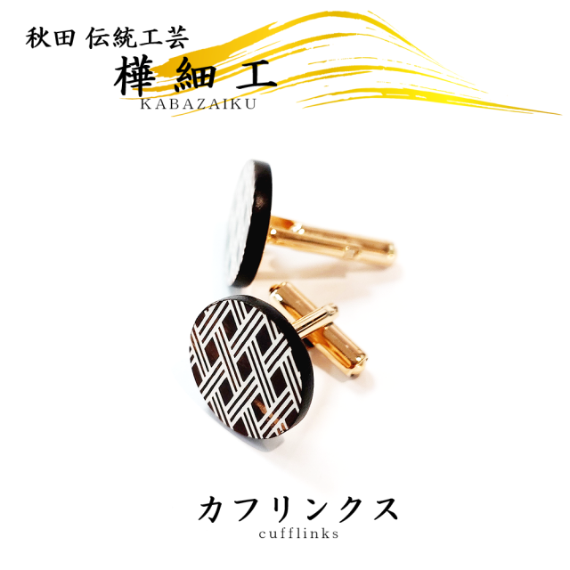 ビンテージカフス(透かし柄細工24n0iri) 時代 ( 在銘:[ 光 ] / 日本, 明治~大正期/1910年頃) 金工平象嵌片切