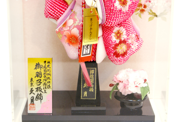 久月 羽子板ケース