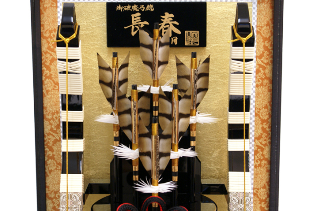 久月 破魔弓ケース